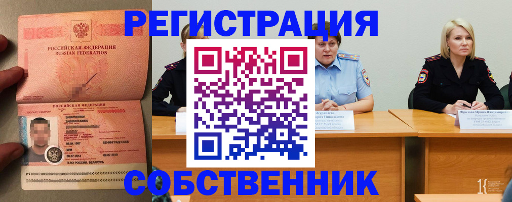 пропишу в квартире в Пролетарске