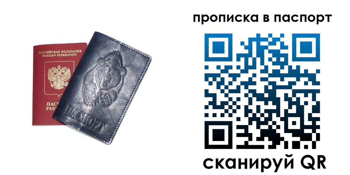 временная регистрация госуслуги в Пролетарске