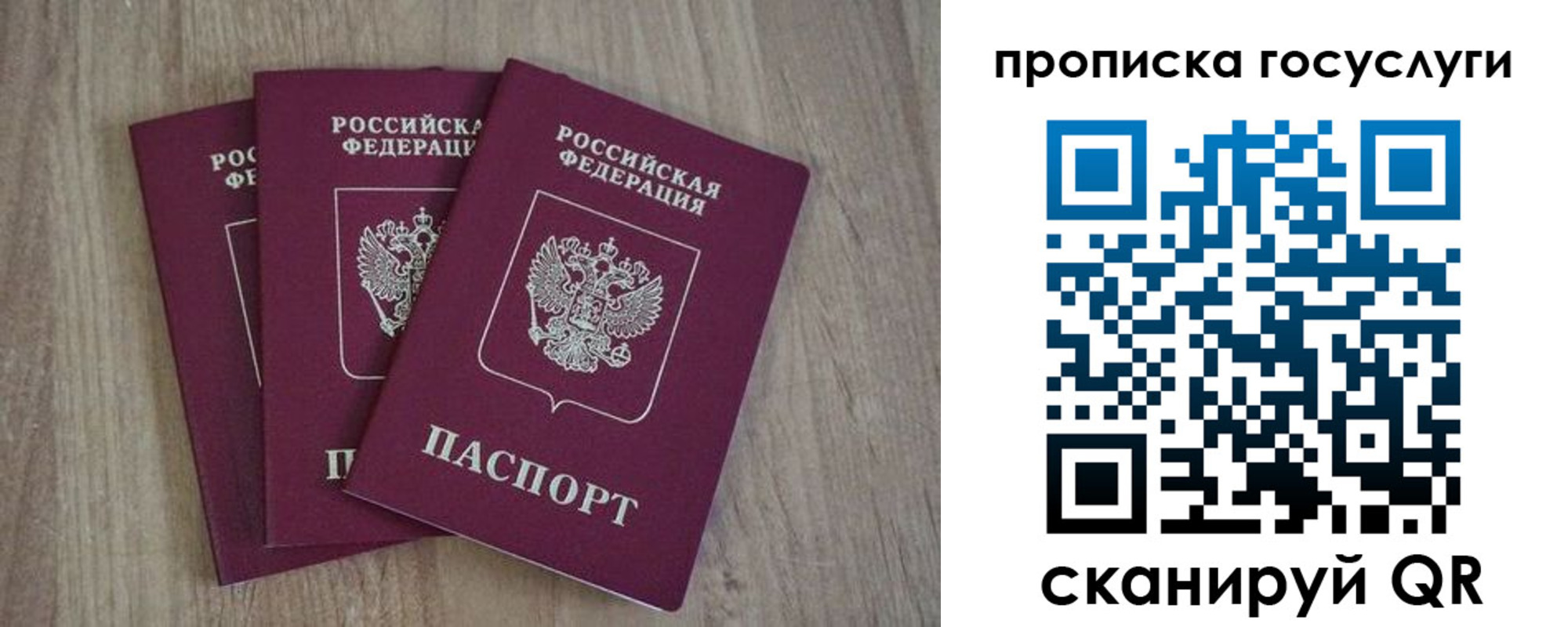 временная регистрация законно в Пролетарске
