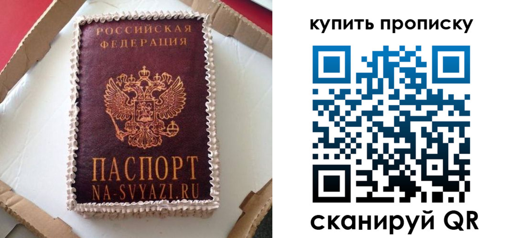 прописка штамп в Пролетарске