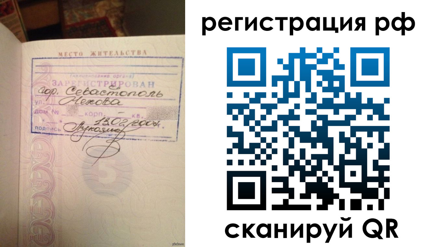 прописка в Пролетарске