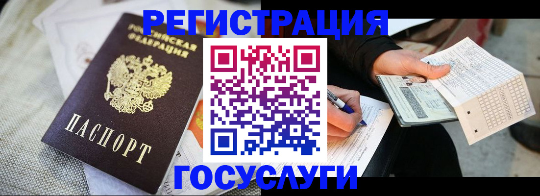 прописка в квартире в Пролетарске