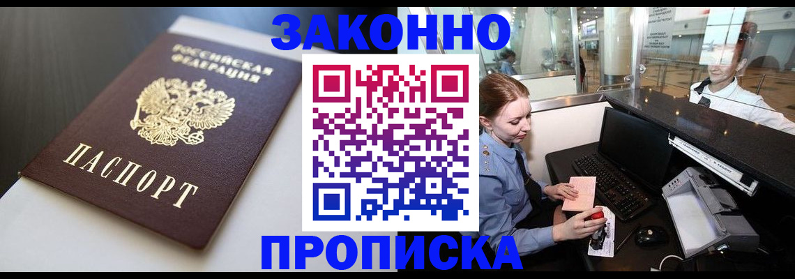 временная регистрация госуслуги в Пролетарске