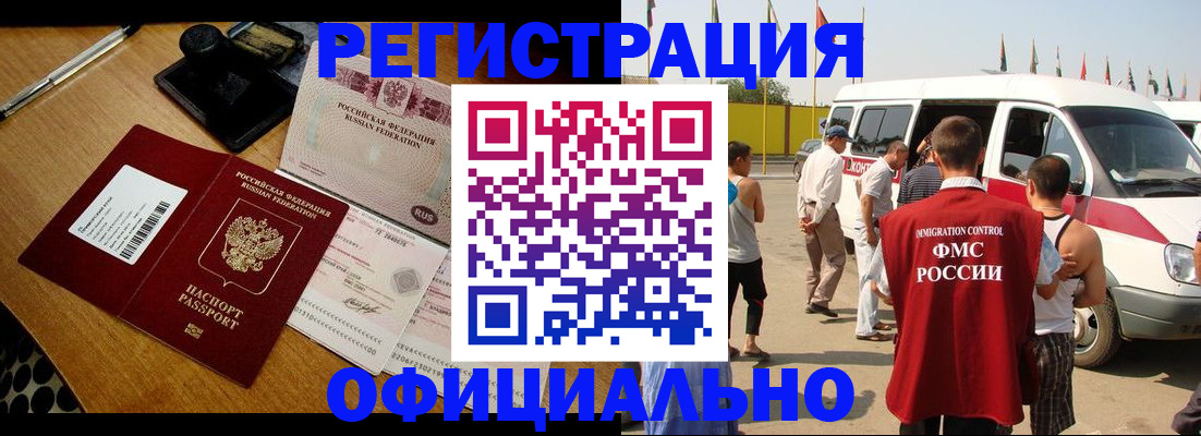 прописка законно в Пролетарске