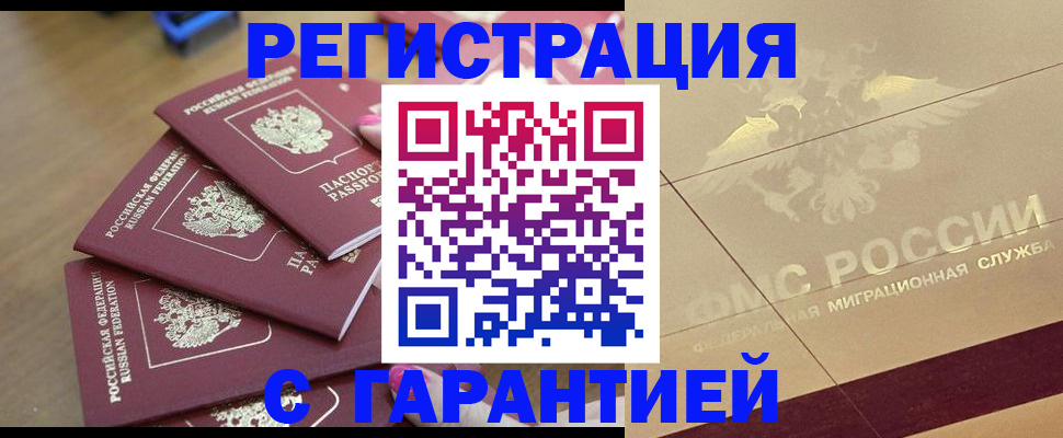 пропишу в квартире в Пролетарске