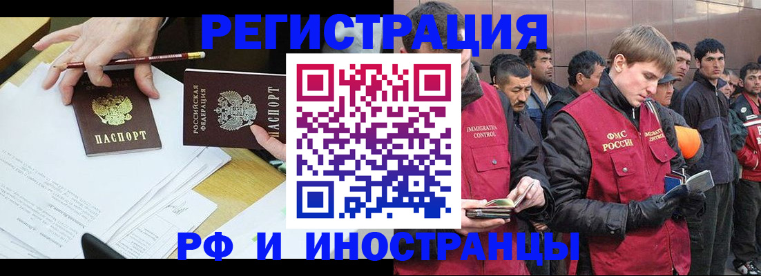 прописка регистрация в Пролетарске