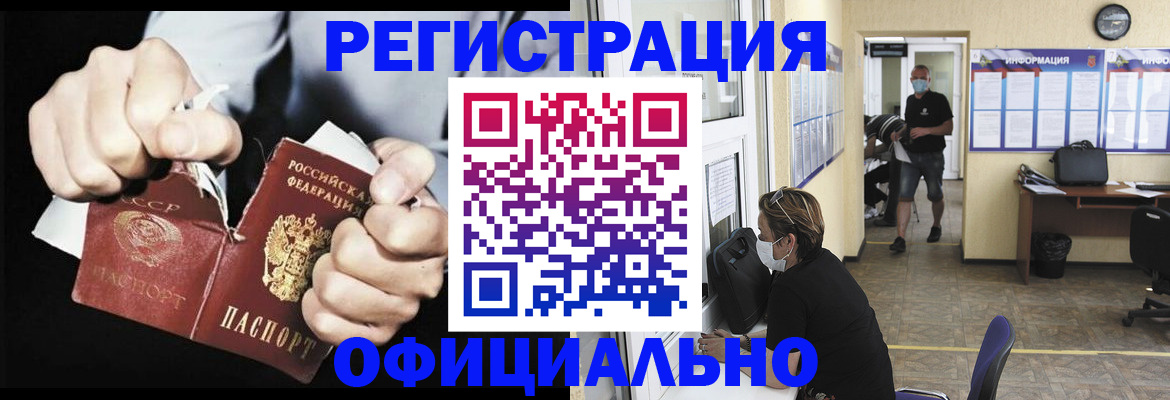временная регистрация надежно в Пролетарске