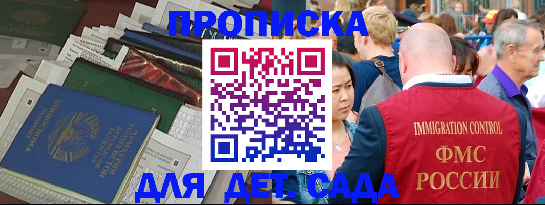 временная регистрация в Пролетарске